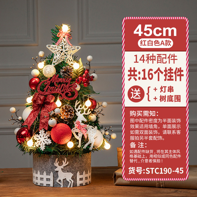Árbol de paquete rojo y blanco de 45cm (incluido recinto de árbol de banda ligera)