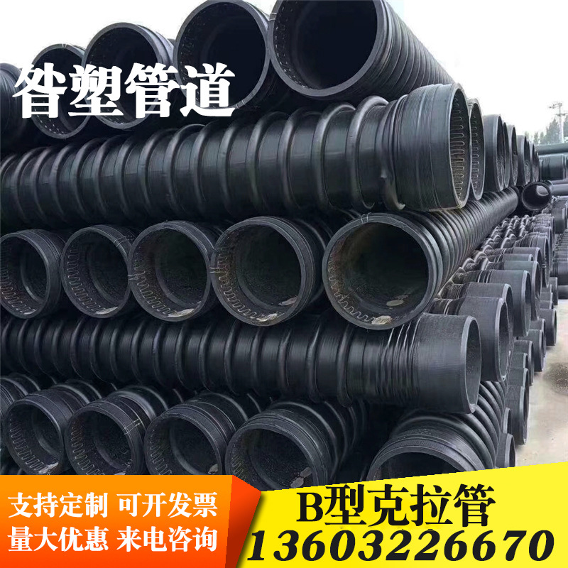 厂价直销批发 克拉管 HDPE聚乙烯缠绕结构壁管品种齐全诚信经营