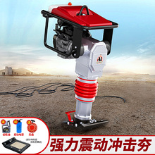 狮克打夯机汽油电动夯土机冲击夯实机小型柴油压地土泥土压实220V