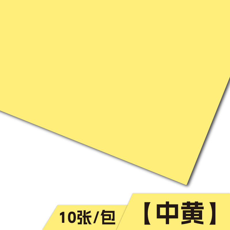 【Envío Gratis】160g Cartulina de Colores A4 Origami A3 Cartulina Blanca y Negra 4K 8K Manualidades para Estudiantes y Niños Pintura FY