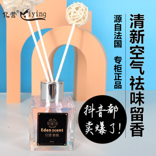 Factory wholesale fire-free aromatherapy essential oil Hotel car home living room incense freshener lasting fragrance table decoration