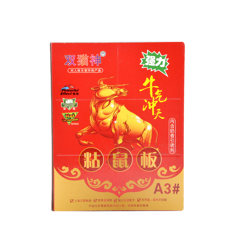 厂家批发小红牛粘鼠板30g强力胶粘鼠家用厨房灭鼠驱鼠贴1500g纸板