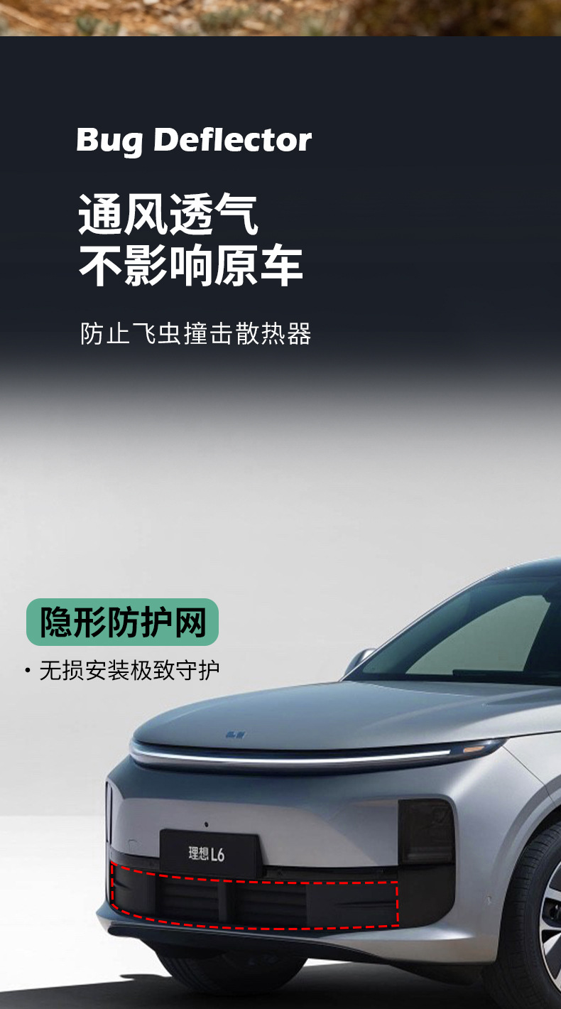 Suitable for the Ideal L6 snap-on anti-insect mesh front grille modification kit to protect against mosquitoes and catkins