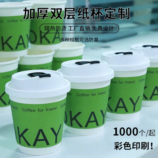 Source factory disposable double thick coffee paper cup custom with lid milk tea hot drink white cowhide hollow cup