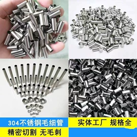 不锈钢毛细管;激光加工;垫圈