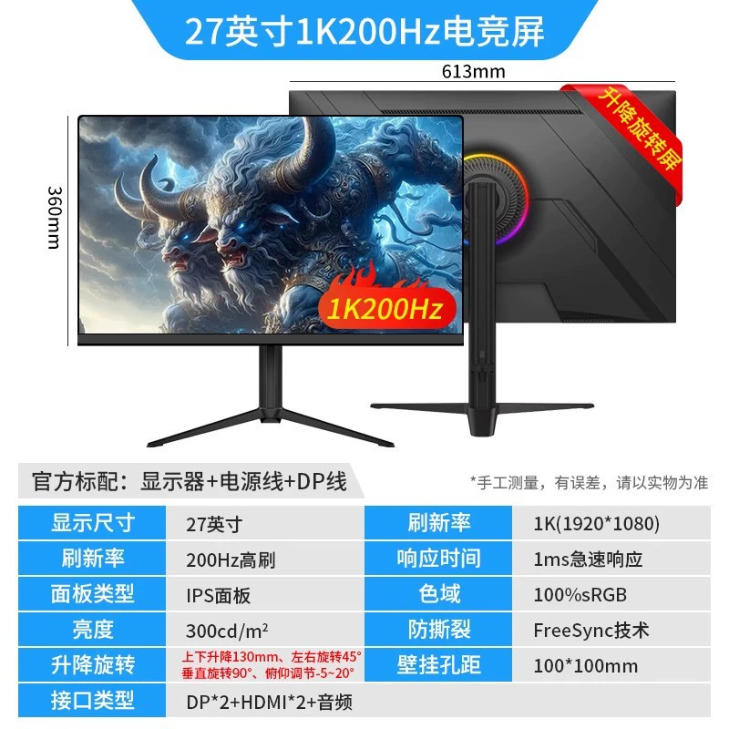 Gaming LCD Display, Multi-Size (19–27") IPS/VA Options, VGA+HDMI, 75–280 Hz