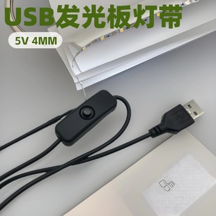 5V 4mm���⮋�� USB�_�P��5mm��ͯ�������l�⮋DIY���ְ��