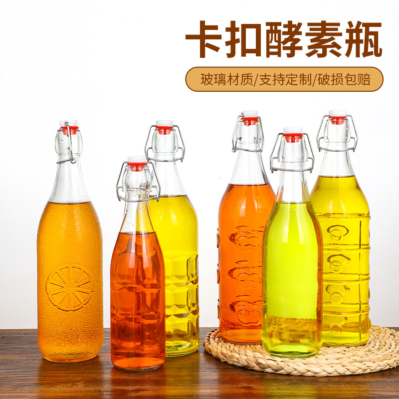 透明玻璃果酒瓶密封防漏酵素饮料瓶大容量乐扣果汁瓶自酿酒分装瓶