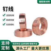 大盘纸箱钉线镀锌扁丝镀铜Q19516号18号19号20号包塑镀锌镀铜扎丝