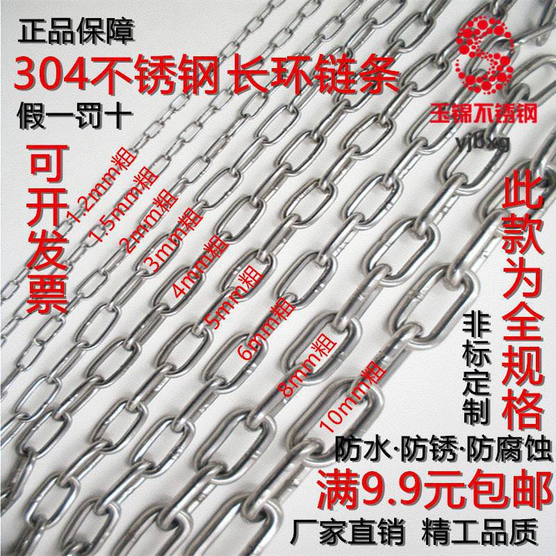 304 201 316 stainless steel chain Carabiners chain M1.2 1.5 2 2.5 3 4 5 6 8 10mm Coarse