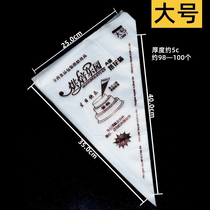 絞り袋 食品グレード クッキー ベビーフード ケーキ チョコレート デコレーションツール シームレス使い捨てデコレーション袋