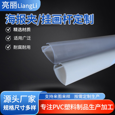 免打孔POP/PVP吊旗杆海報杆超市塑料挂畫夾600mm吊旗夾廣告夾長條