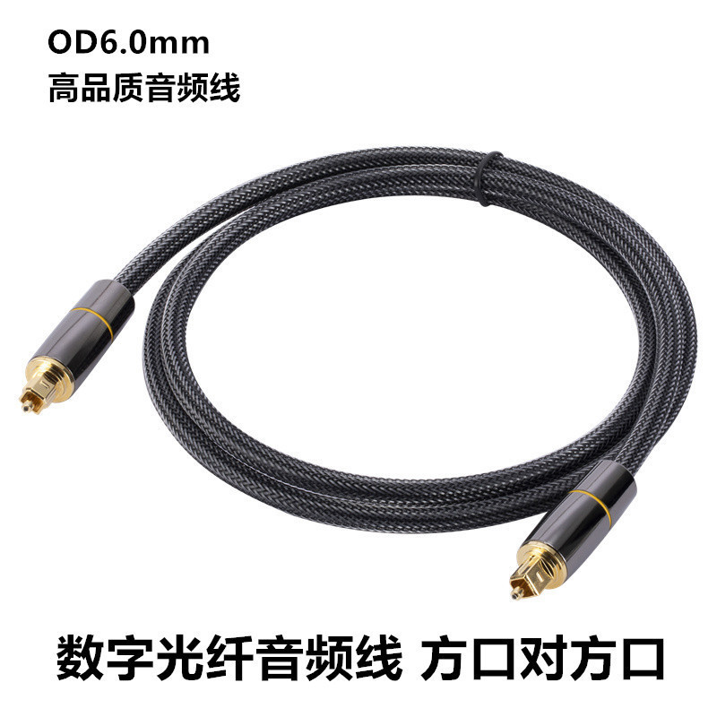 Digital Optical fiber audio cable square Port SPDIF cable 5.1 channel amplifier audio toslink cable optical fiber cable