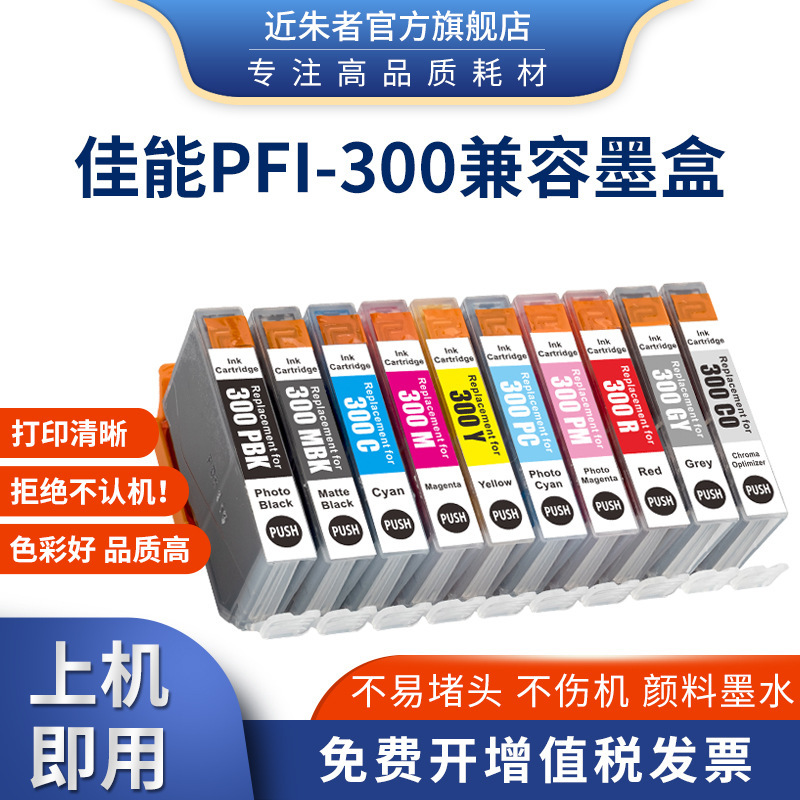 Canon PFI-300 Cartridge Canon PROGRAF PRO-300 A3 Format Inkjet Printer