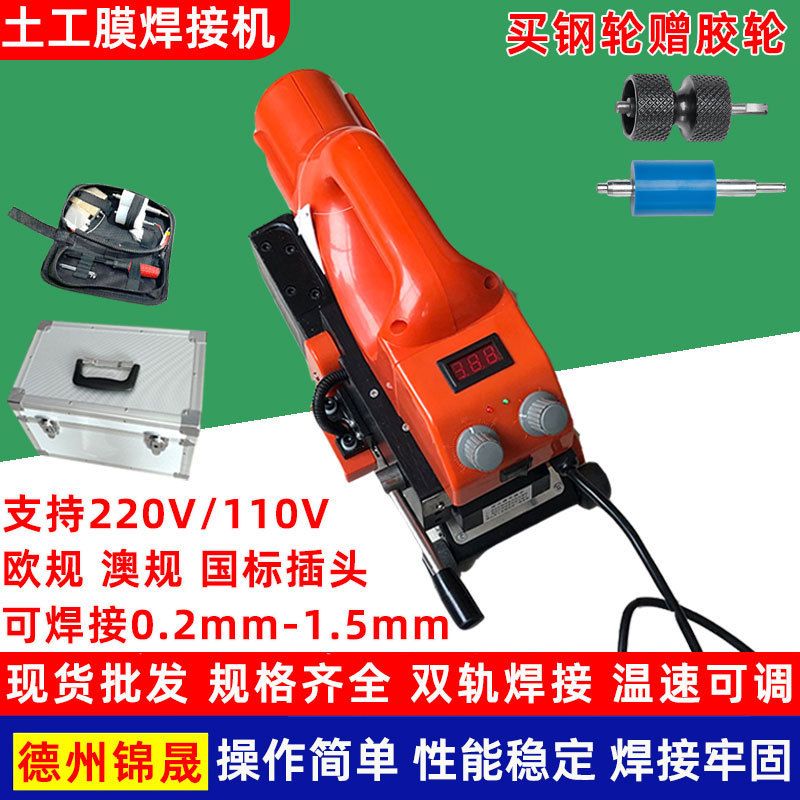 Hdpe Geomembrane Welding Machine Waterproofing Membrane Anti-Seepage Membrane Composite Geomembrane 800W Hot Melt Automatic Double-Track Crawler Welding Machine Hdpe Geomembrane Welding Machine Waterproofing Membrane Anti-Seepage Membrane Composite Geomembrane 800W Hot Melt Automatic Double-Track Crawler Welding Machine