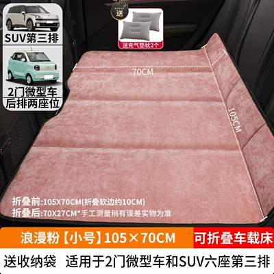 for Kids in the Car | Vehicle-mounted inflatable bed - romantic-pink-small-size-10570cm-thick-chenille-velvet-2-inflatable-pillows-come-with-a-pump-a-storage-bag