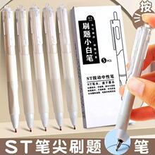 盒装简约小白笔ST头刷题笔高颜值葫芦头按动中性笔学生用0.5
