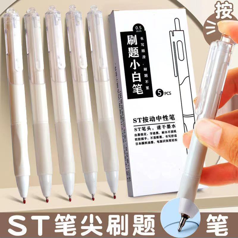 Boxed, minimalist white pen with ST tip, high-quality design, gourd-shaped tip, push-button operation, suitable for students, 0.5mm needle tip.