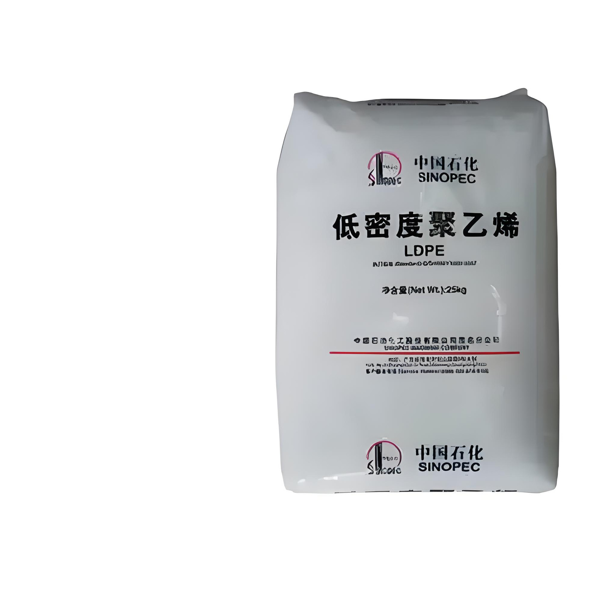 LDPE 中石化茂-名 2426H 薄膜级 吹塑级 透明级 耐高温