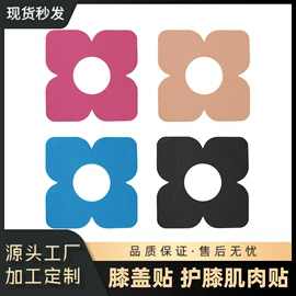 其他一次性;其他美妆工具;其他居家日用