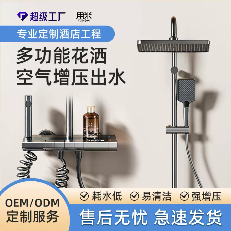 数显带灯旋钮式多功能淋浴器浴室通用增压喷头方形顶喷花洒一整套