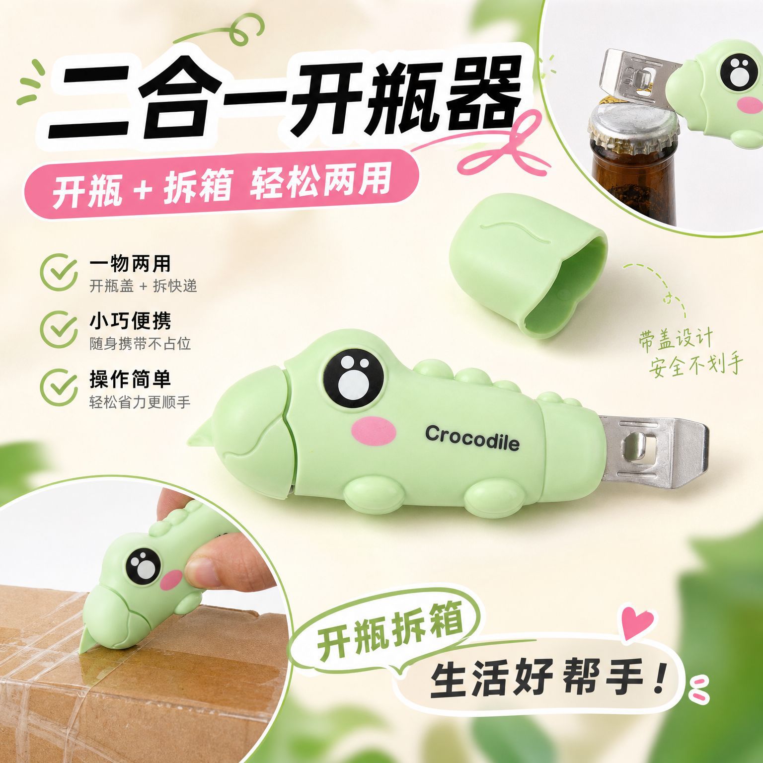 2-in-1 bottle opener and box opener, magnetic design, compact and portable for home use, multifunctional tool that saves space