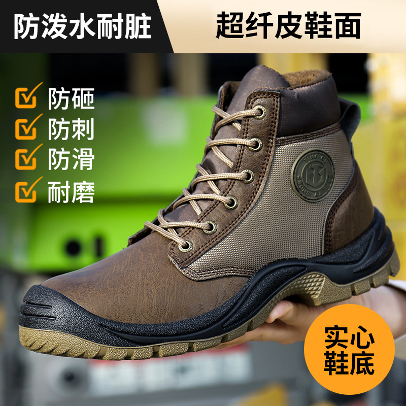 跨境防静电劳保鞋男防砸高帮防刺穿工作鞋耐磨安全防护透气老保鞋