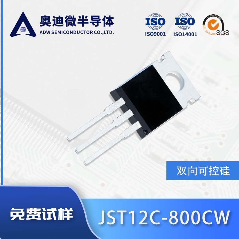 捷捷微JST12C-800CW 12A 插件TO-220C 双向可控硅 JJW