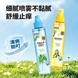 防虫防蛀;花露水防蚊液;空气清新