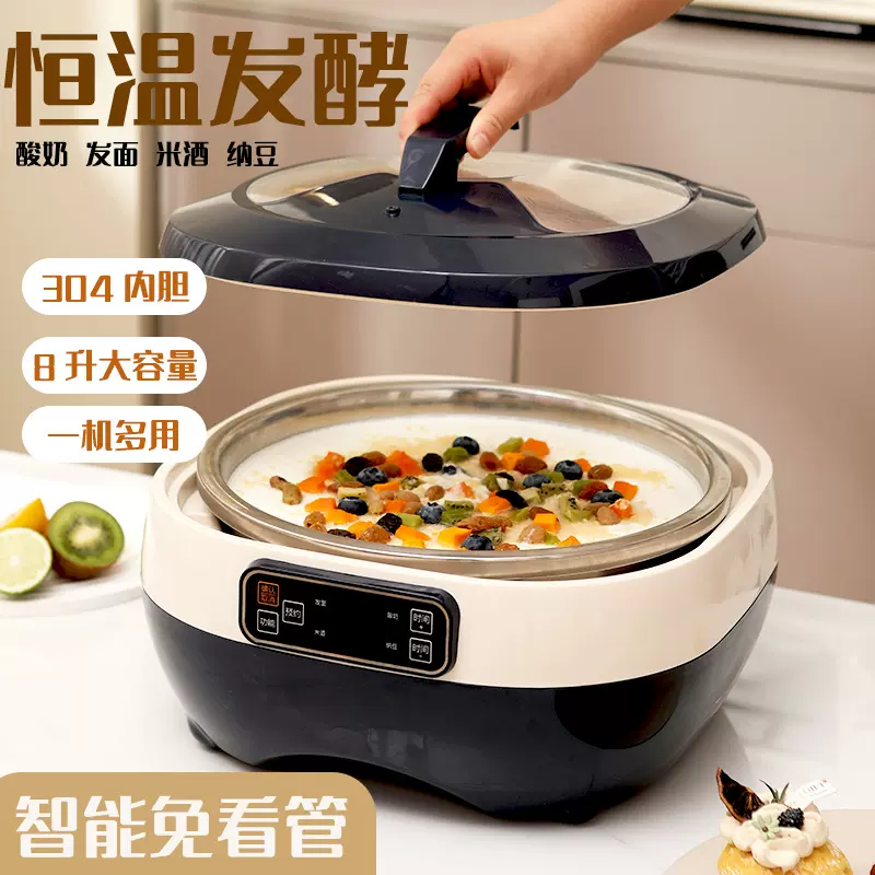 全自动酸奶机商用大容量发酵机米酒纳豆多功能恒温发酵器