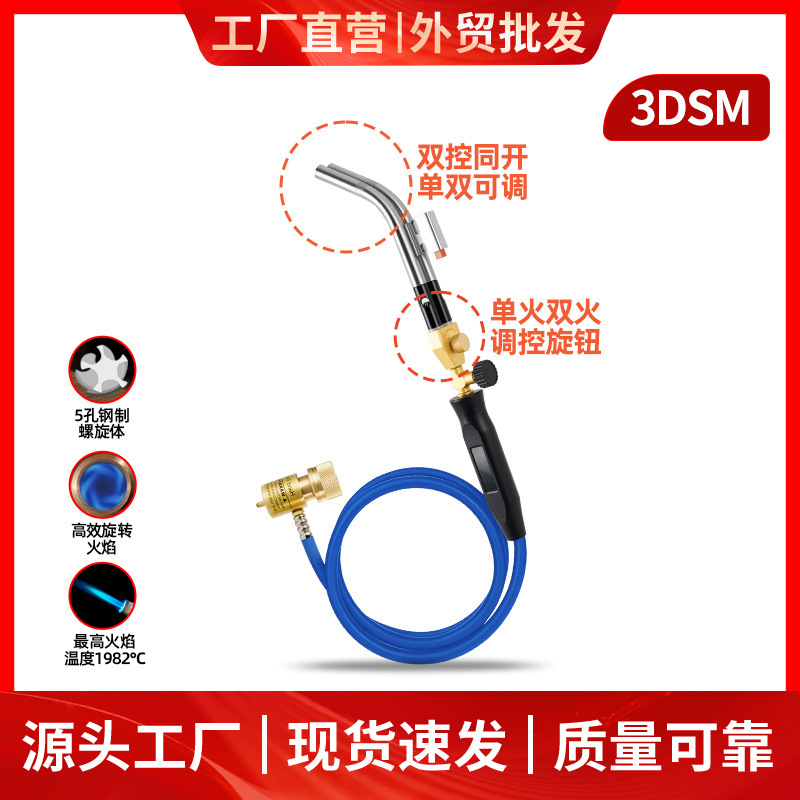 焊枪空调专用 小型高温便携式无氧焊炬 MAPP气体维修焊接铜管铝管
