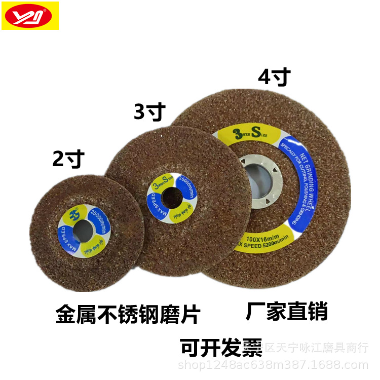 台湾利研树脂打磨片 铜铝模具3s沙轮磨光片2/3/4寸 3S网状砂轮片