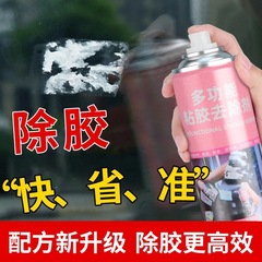 接着剤の神器は接着剤の多機能接着剤のしみを除去して接着剤を除去します。