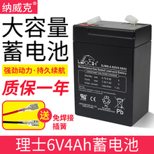 LEOCH늳�DJW 6-4.0��ӳӵ������ƿ��ӵ��Ӄ�ͯ늄�܇�ƿ6V4A