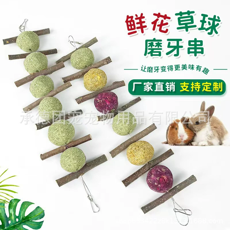 Нить для прорезывания зубов с цветочным травяным шариком для шиншилл, кроликов, морских свинок, хомяков; закуска для прорезывания зубов для домашних животных с фиксированной подвесной веревкой.