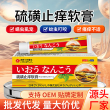 批发硫磺软膏皮肤瘙痒外用止痒硫磺抑菌膏舒缓皮肤瘙痒泛红硫磺膏