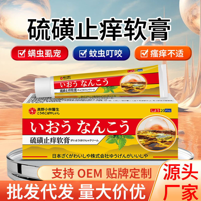 批发硫磺软膏皮肤瘙痒外用止痒硫磺抑菌膏舒缓皮肤瘙痒泛红硫磺膏|undefined