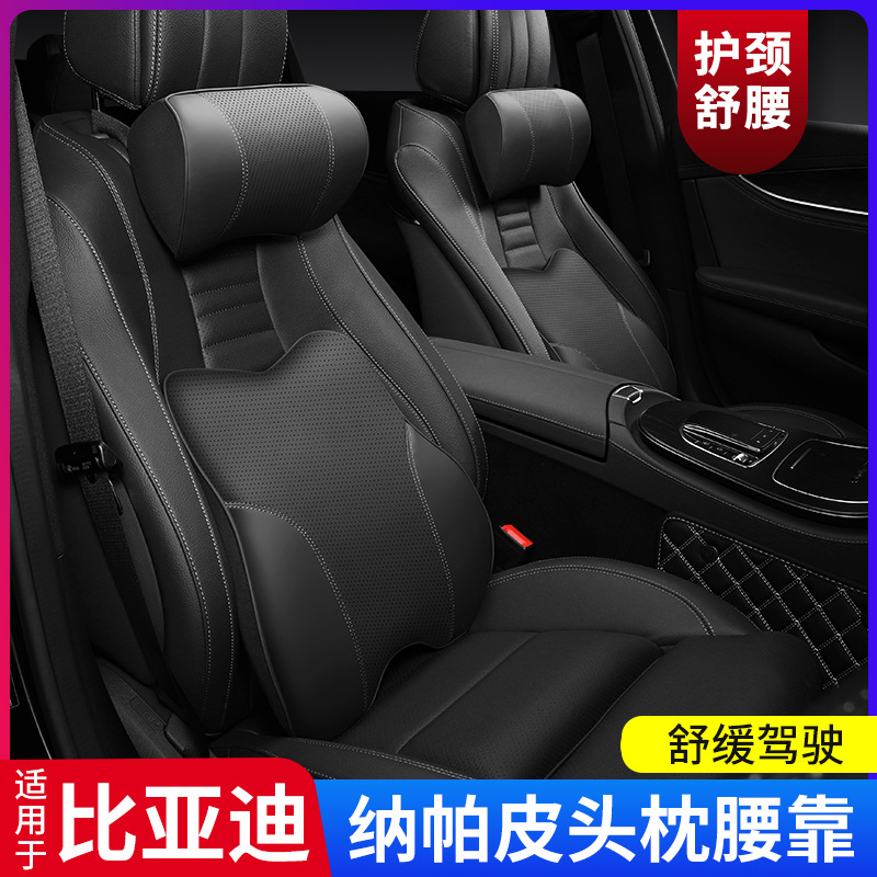 BYD HAN EV TANG DMI QIN PRO SONG PLUS 돌고래 인감 자동차 머리 받침 허리 목 베개에 적합