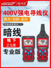 精明鼠寻线仪强电巡线测线仪电工寻线器墙内地下电线电缆故障测试