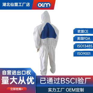 Breathable Membrane Non-Woven Protective Clothing Spliced with Sms Breathable Back for Spray Painting Work Safety Protective Clothing Dust-Free