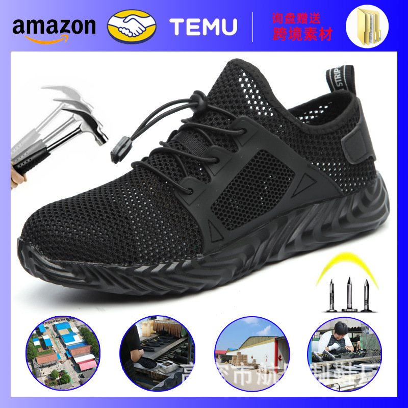 跨境防砸透气劳保鞋男防刺穿工作鞋安全工地鞋透气劳保鞋