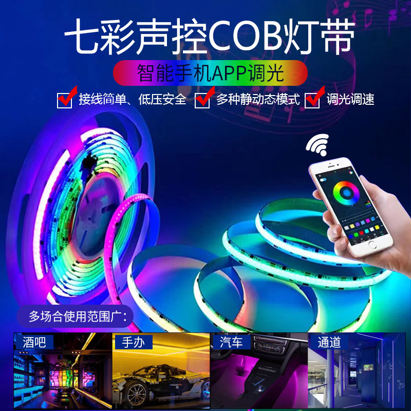 Voice-Controlled Restaurant Light Strip, Living Room Tv Background Curtain Box, Gaming Light, Cob Colorful Flowing Water Running Light Strip