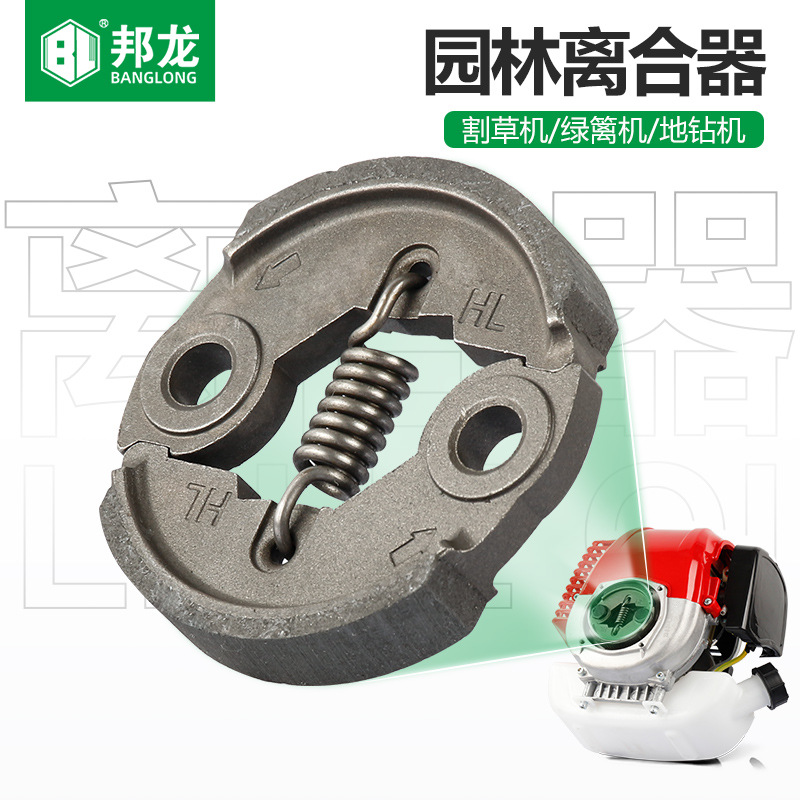 现货直发40-5割草机离合器58油锯甩快通用割灌机除草机伐木锯配件