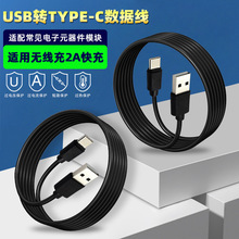 �h����ɫtypec������1���m�ßo����2A���USB�Dtype-c�֙C������