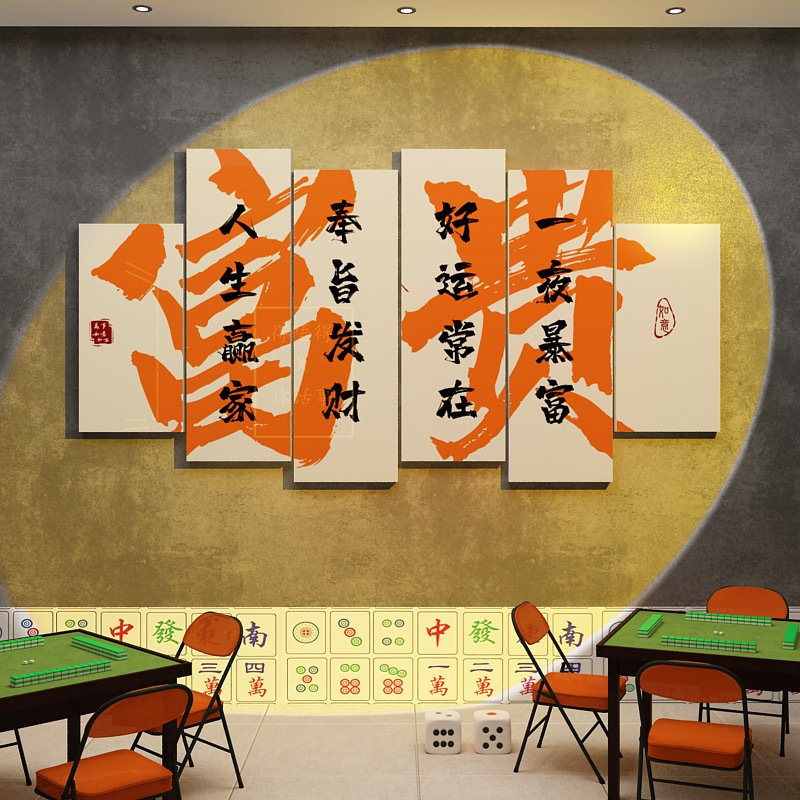 棋牌室装飾掛け画ネット紅麻将館雀テーマ房配置用品国潮風壁面背景壁紙貼り|undefined