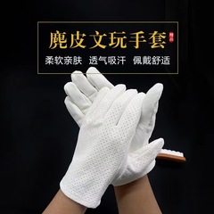 卸売りは厚いシギの皮の文を厚くして手袋のスカーフを遊んで穴を開けて通気性の白い皿の玉の袋の紫檀の星の月を研磨して糊を包みます。