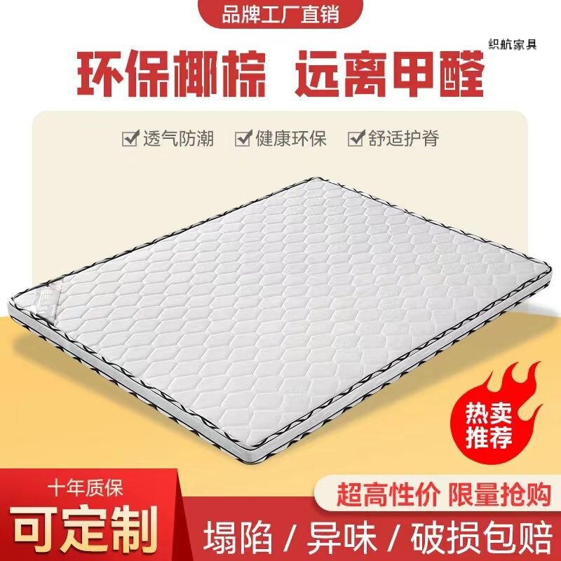 Palm mat environmental protection coconut palm mattress double 1.5 m thick 1.8m soft and hard palm Simmons thin children folding
