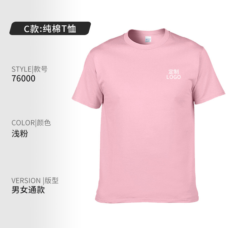 Camiseta impresa logotipo de manga corta grupo de eventos de grupo grupo de reunión construido DiDi impresión de ropa de trabajo