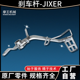 Brake lever JIXER Suzuki original motorcycle accessories brake Accessories pedal bicycle brake lever motorcycle accessories