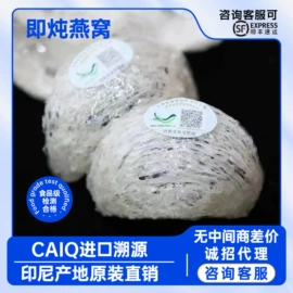 燕窝;其他礼品包装